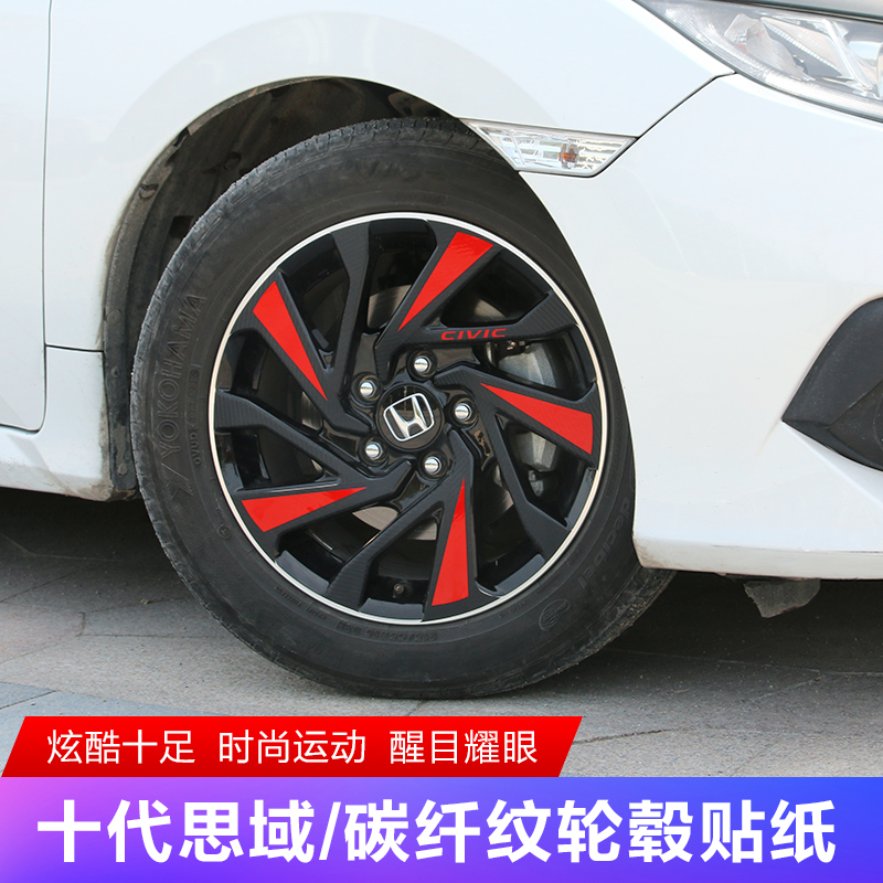 civic carbon fibre Wheel hub Sticker Honda 16 The new Civic Special wheels Sticking Exterior refitin the Car/Articles/Fitting/Refit , Auto Exterior Accessories/Installation and decoration/Protect , Auto Exterior Accessories , Car decoration stickers category - from Buy2taobao.com to provide professional Taobao agent buy service
