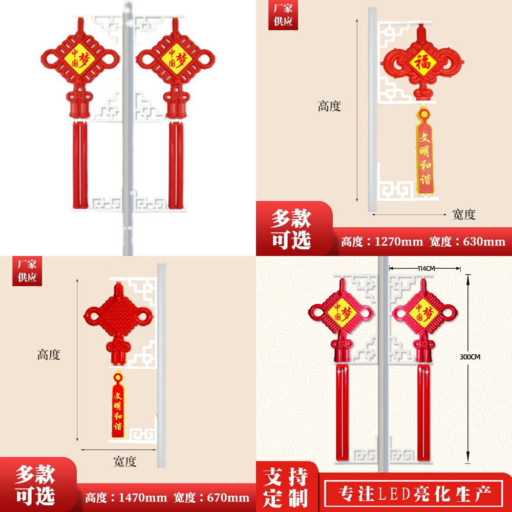 中国结路灯户外亚克力.2米-3米太阳能发光灯杆装饰灯厂家直销