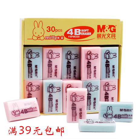 晨光文具 橡皮 4B(小)FXP96320 可爱橡皮 学习用品 办公用品在类目 电子词典/电纸书/文化用品, 日常学习用品, 橡皮中 - 来自Buy2taobao.com提供专业的淘宝代购服务
