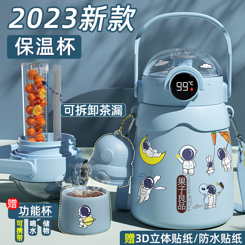 大肚杯保温杯男杯子2024新款儿童