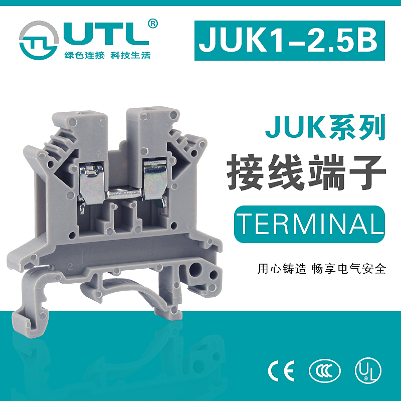 UTL尤提乐JUK1-2.5B轨道式2.5平方接线端子排可代替UK2.5B端子