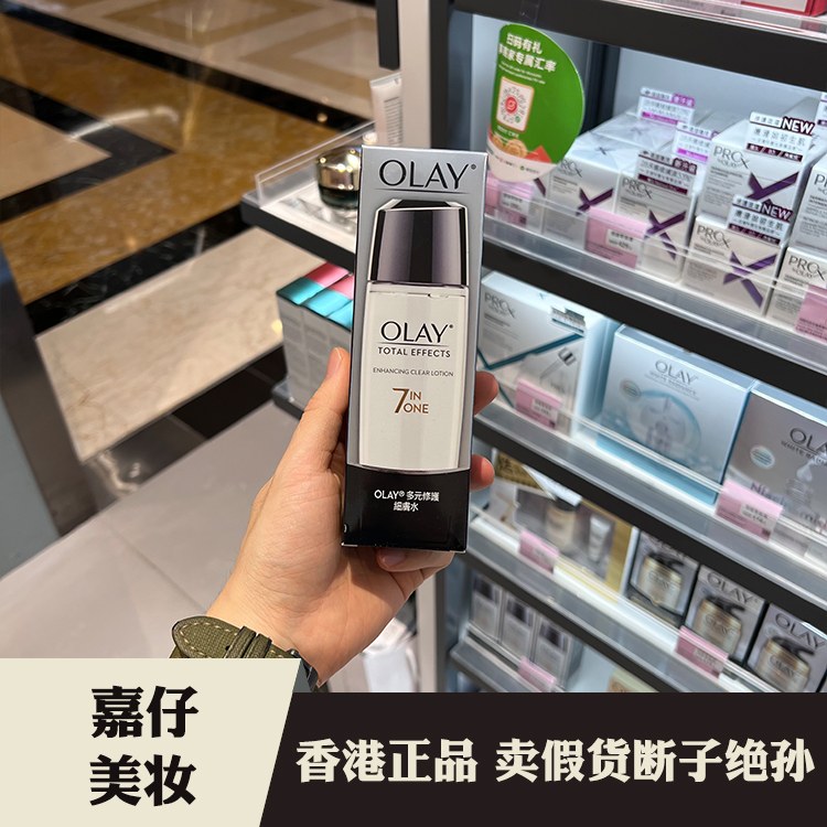 OLAY玉兰油多元修护细肤水150ml七重功效爽肤水保湿紧致收缩毛孔