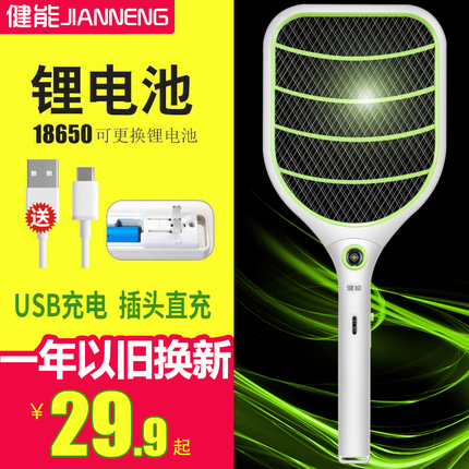 ܵusbʽ18650﮵شƷǿĲӬ 29.90Ԫ