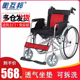 衡互邦轮椅折叠轻便老年人专用铝合金代步车手动老人残疾人手推车