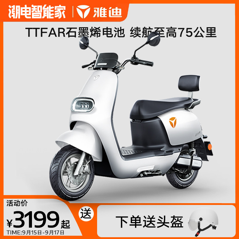 雅迪m5电动车60v男女龟王高速大动力电瓶车大容量踏板电动摩托车