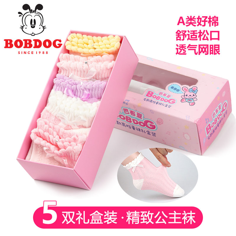 A类好棉舒适松口BOBDOGSINCE I988透气网眼5双礼盒装·精致公主袜-推好价 | 品质生活 精选好价