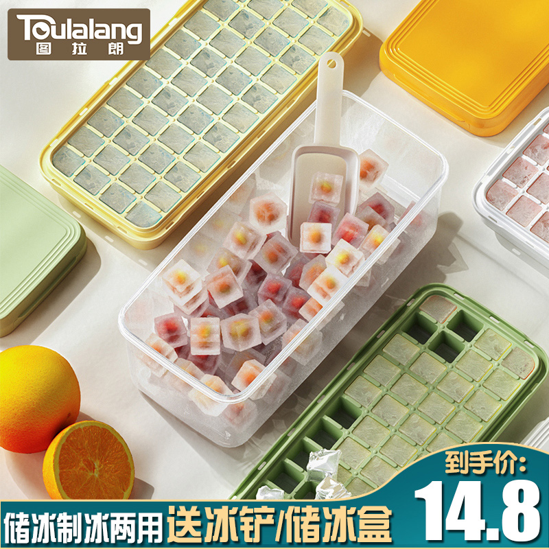 硅胶制冰盒按压冰格模具食品级带盖家用大容量冻冰块神器冰箱自制