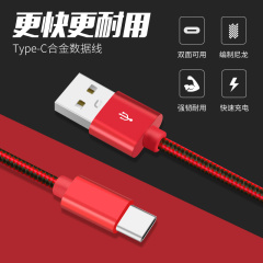 乐视type-c数据线小米4华为p9魅族6荣耀v8手机2a快速充电线红米4c