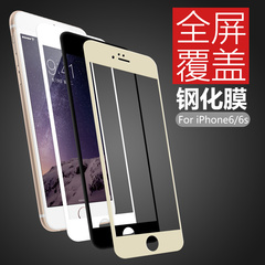 iphone6plus钢化玻璃膜 苹果6s钢化膜手机全屏全覆盖5.5