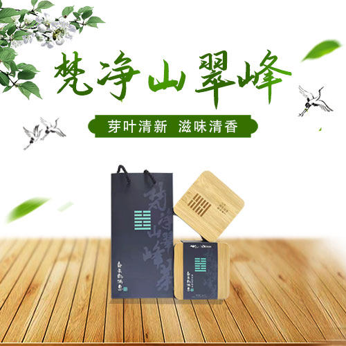 【买1送1】2020新茶贵州梵净山翠峰绿茶明前雀舌茶叶8g*6袋共48g-mc母