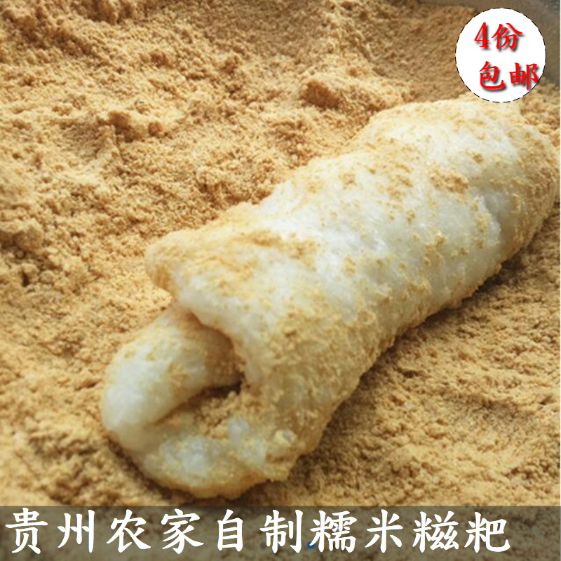 贵州特产遵义凤冈农家小吃纯糯米手工糍粑年糕烧烤白糍粑送黄豆粉在类目 粮油米面/南北干货/调味品, 南北干货/肉类干货, 干货/土特产, 其它中 - 来自Buy2taobao.com提供专业的淘宝代购服务