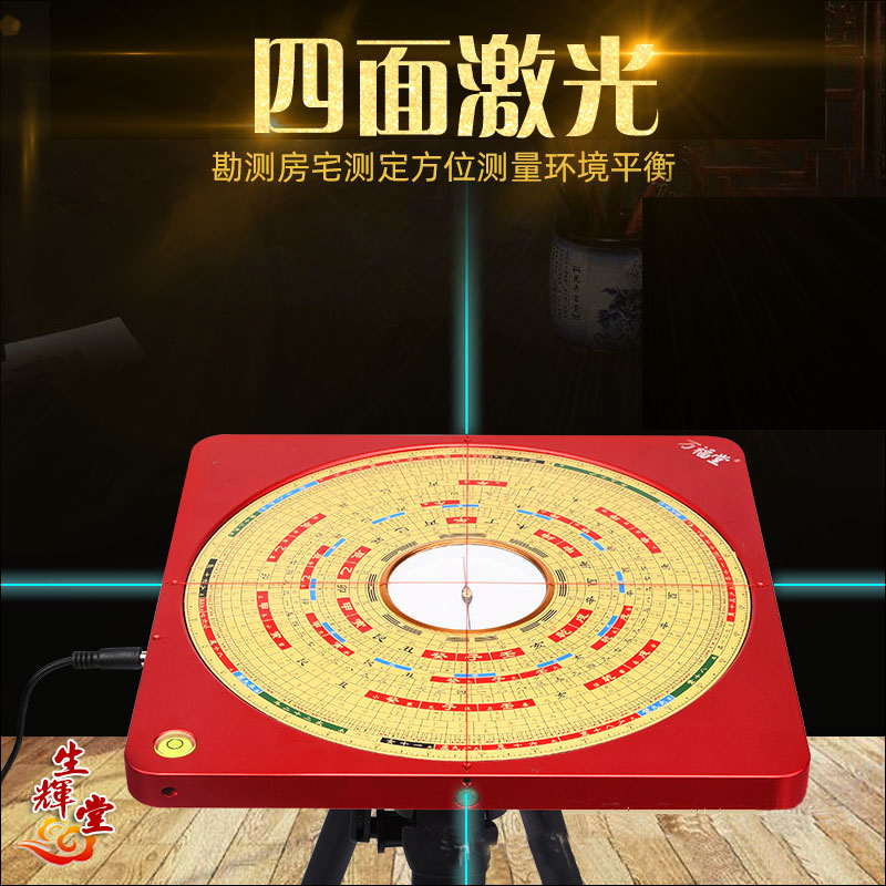 四面激光全自动电子大罗盘八卦红外线三元三合综合纯铜专业高精度