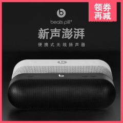 【新品发售】Beats Pill 无线蓝牙音响迷你便携HIFI胶囊小音箱