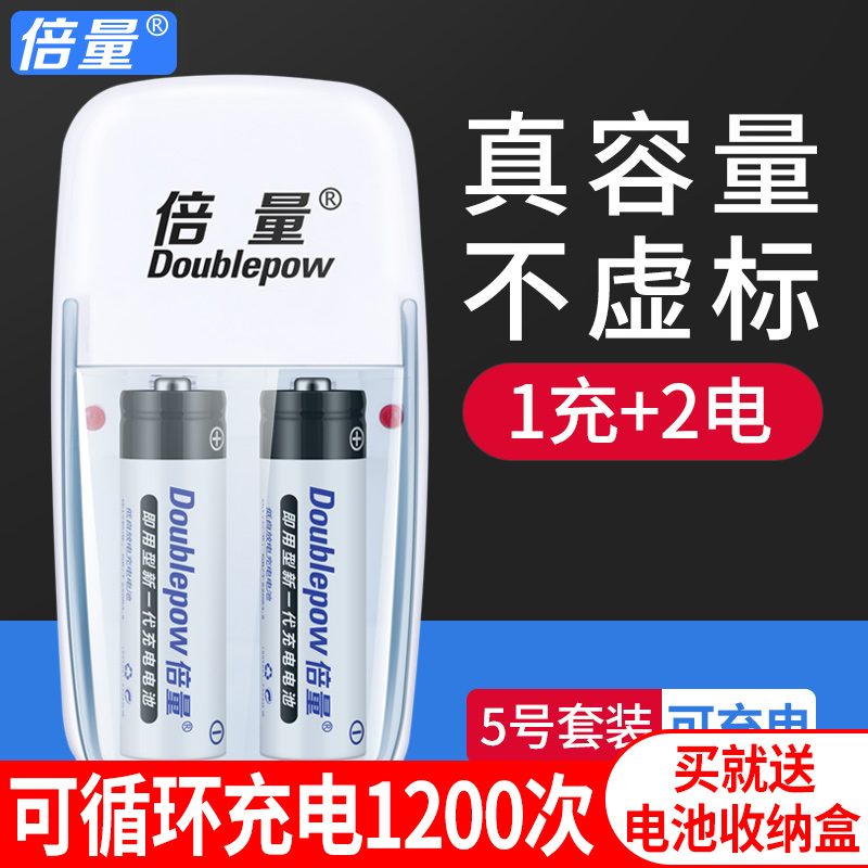 倍量5号充电电池套装充电器可充7号5号配2节电池可替代1.5v锂电池|ruв категории открытый/альпинизм/в поход/Поездки товаров, наружного освещения, арматура светильника, батарея/топлива - от Buy2taobao.com для оказания профессиональной услуги покупки агента Taobao