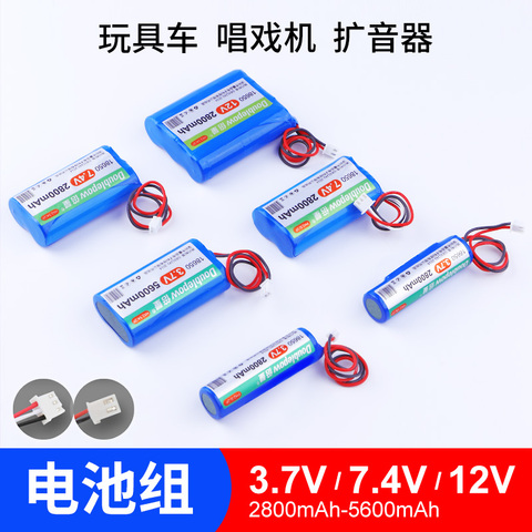 听唱看戏机电池3.7v 18650音响播放器12移动DVD可充电7.4v锂电池