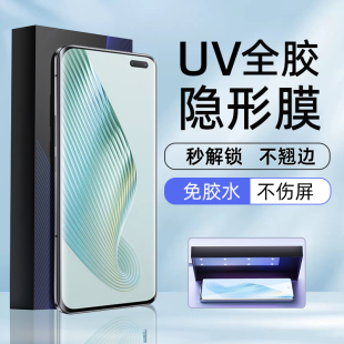 适用荣耀Magic5/6/7pro手机膜4Pro光固膜3Pro菲林膜5高清uv膜4至臻版全胶膜magic5非玻璃钢化3全屏pet出厂膜4