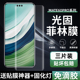 适用华为mate60Pro光固膜mate70菲林膜60Pro+非玻璃钢化膜60RS非凡大师高清手机膜mate70Pro全胶膜60uv固化膜