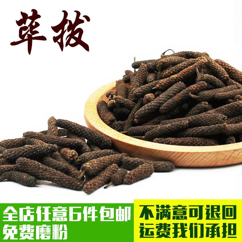 筚拨 香棒毕卜碧波毕波粉卤水炖肉火锅香料大料调料大全包邮50g
