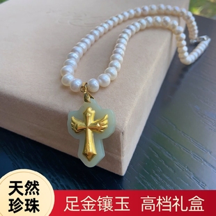 近圆淡水珍珠项链女款十字架足金镶和田玉送妈妈婆婆母亲节的礼物
