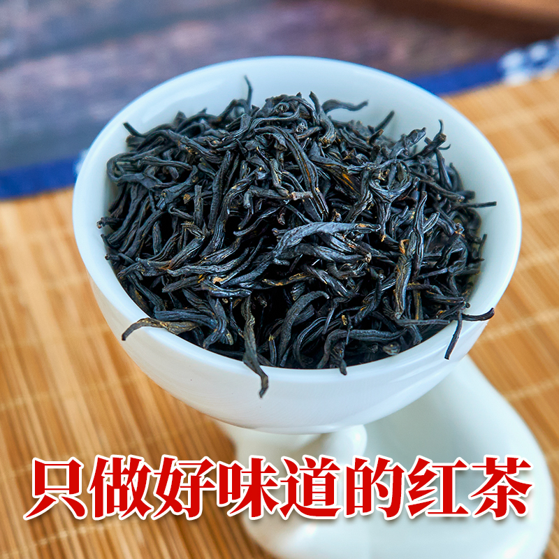 正山小种奶茶店红茶浓香型2021新茶遵义养胃红茶叶袋装散装250g