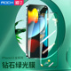 Rock苹果iPhone13promax全屏钢化膜iPhone13promax绿光膜防摔全覆盖防蓝光护眼保护膜