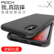 ROCK苹果iPhonexs手机壳xsmax手机套xr透明磨砂硅胶iphone8防指纹磨砂保护套iPhone7plus保护壳iPhone7防摔