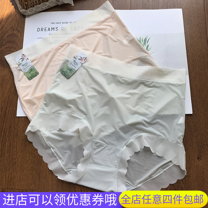 情美时20239女内裤高腰大码飘飞速干面膜裤夏季超薄无痕裸感高弹