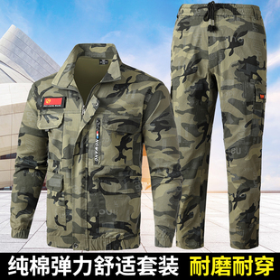 工作服纯棉弹力男装加厚耐磨焊工防烫工地劳保服春秋季迷彩服套装