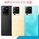 适用于vivo s15全新手机后盖玻璃 外壳后壳 电池盖 屏幕后盖 镜片