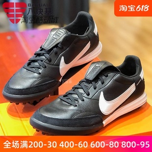 Nike耐克男鞋2024春款Premier 3 TF碎钉牛皮比赛足球鞋AT6178-010