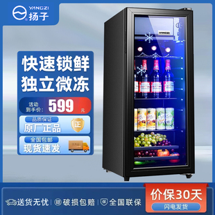 扬子冰小型单门家用冰箱展示柜办公室透明饮料保鲜茶叶冷藏酒柜