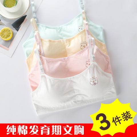 女童发育期文胸内衣少女学生吊带小背心9-12岁中大童初中生15纯棉