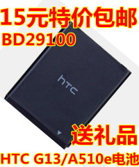 包邮HTC G13电池HD7 T9292 A510e A510C 野火S BD29100手机电池板