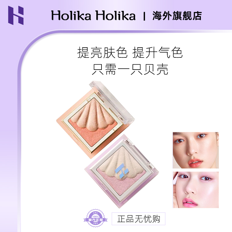 HOLIKA/惑丽客腮红正品裸妆自然哑光显白高光修容收缩紫色 玫瑰色