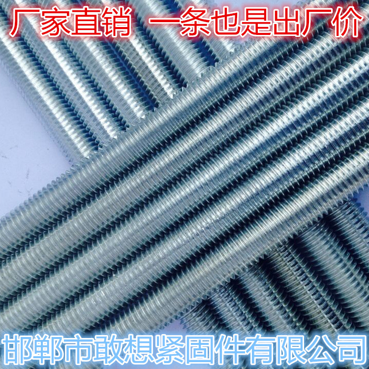 镀锌国标螺杆牙条丝杆全牙螺纹杆丝杆丝杠M6M8M10M12M16M18M20在类目 家装主材, 集成吊顶, 配件模块, 丝杆中 - 来自Buy2taobao.com提供专业的淘宝代购服务