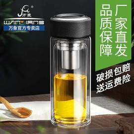 厂家直发万象双层玻璃杯便携隔热车载水杯男女士带滤网茶杯子V20