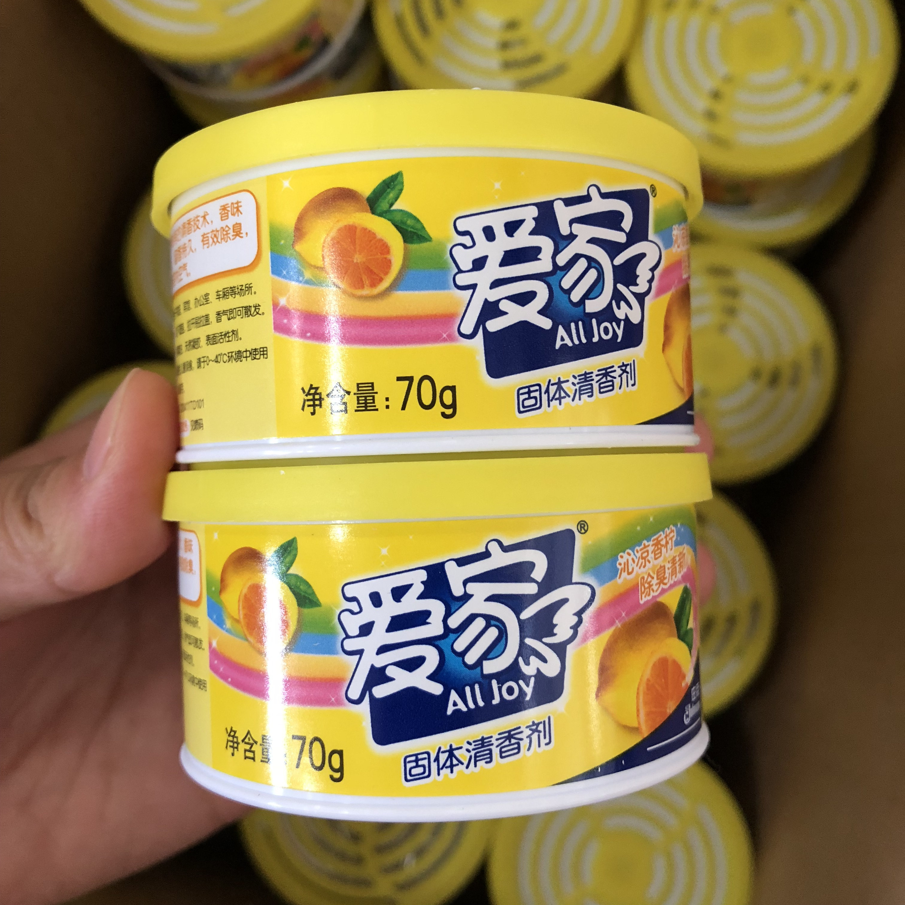 3盒装 爱家空气清新剂固体70g 厕所除臭清香剂芳香剂室内卫生间