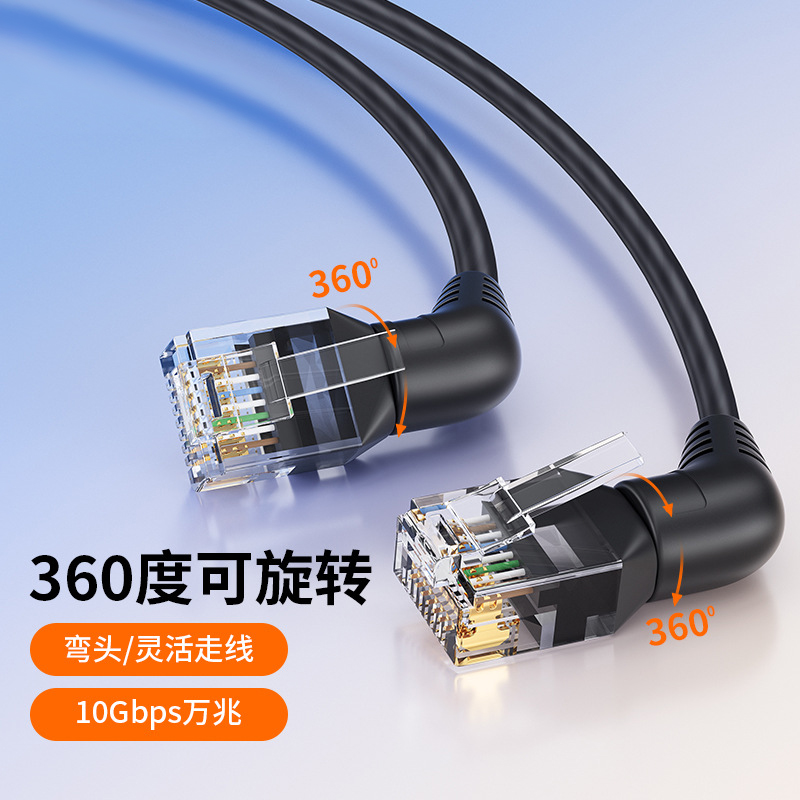 Cat6a超六类网线弯头旋转10G万兆成品跳线rj45纯铜360度宽带细线