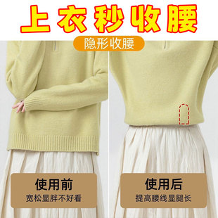 上衣改短神器衬衫T恤无痕收腰固定器衣服下摆长了改短隐形调节