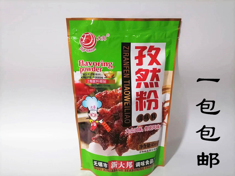 大邦孜然粉调味料450g  烧烤烤肉撒料 家用商用牛羊肉串蘸料