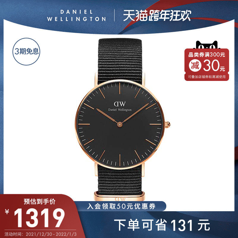 丹尼尔惠灵顿正品手表男石英黑色织纹40mm大表盘男士学生手表_daniel