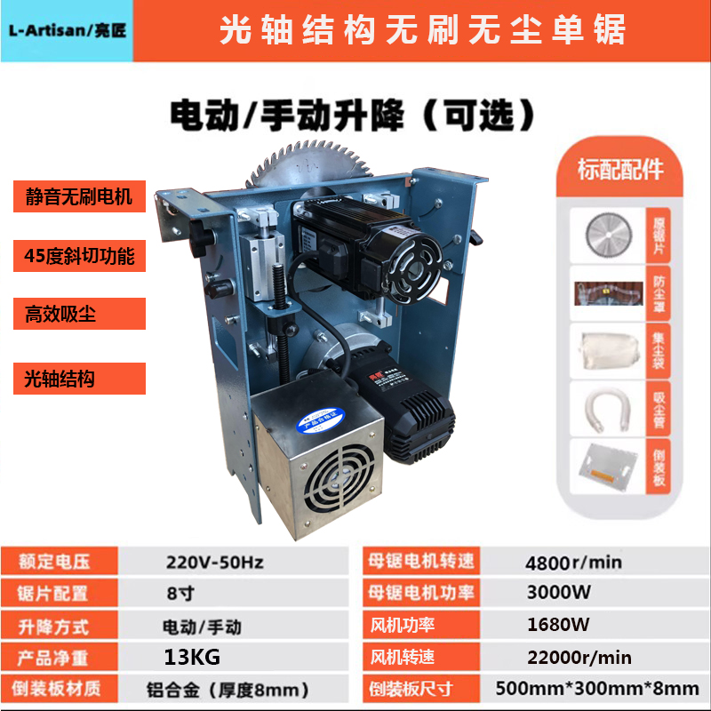 无尘无刷单锯大功率精密倒装推台电锯木工装修工具多功能台锯