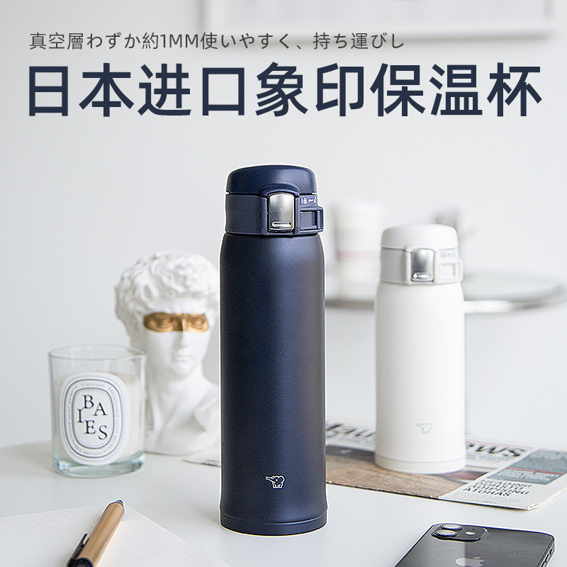 日本原装进口zojirushi象印保温杯男女高颜值印象保暖杯 sf36/48