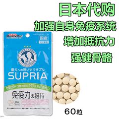 日本进口多格漫无添加健康维持免疫力增强片60粒狗狗保健营养品