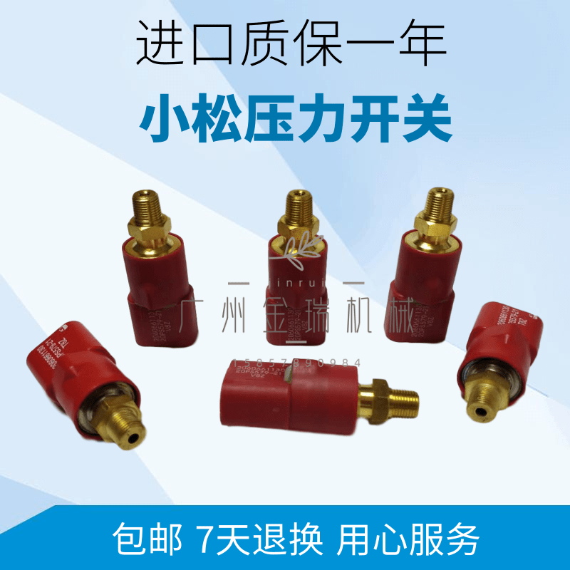 挖掘机适用小松60120200220360678分配阀压力开关传感器