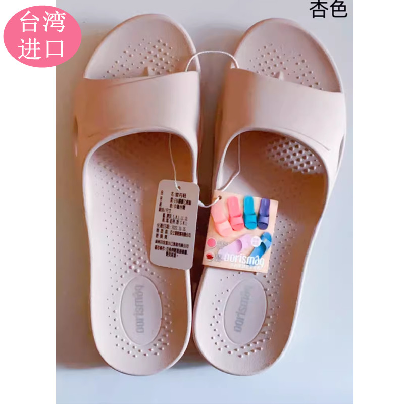 台湾拖鞋EVA室内家居浴室洗澡防滑家用进口凉拖鞋一字拖男女同款