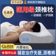 医用枕头颈椎枕记忆棉护颈椎助睡眠治疗脖子疼痛病牵引医院专用枕