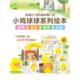 【点读版】小鸡球球触感玩具书绘本0到3岁宝宝早教触摸书小鸡球球点读笔成长绘本系列手偶书和小鸡球球一起玩dolphinmedia旗舰店