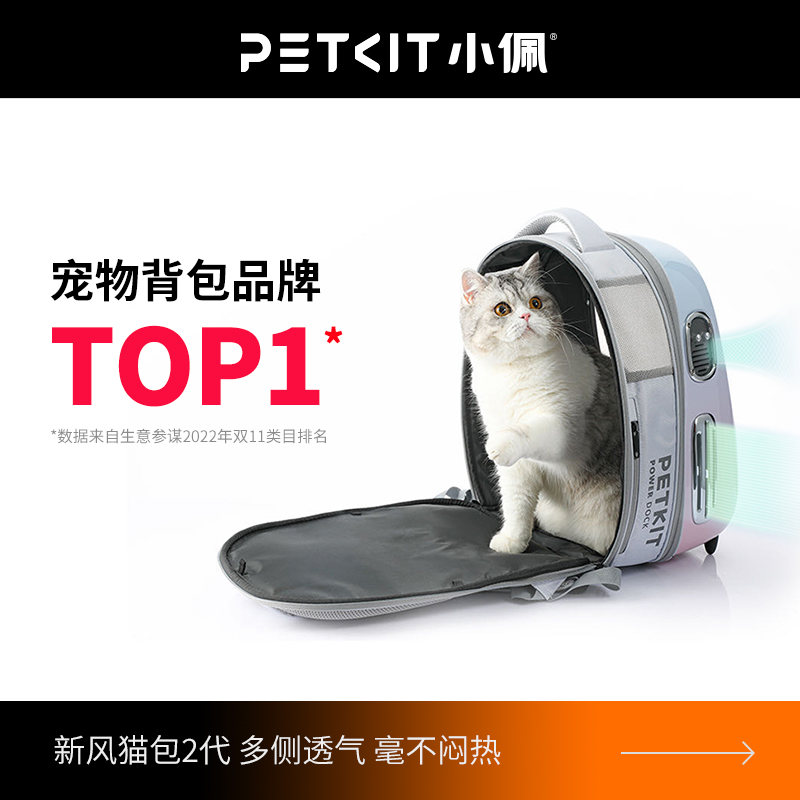 小佩宠物新风猫包外出便携宠物外出包太空舱猫猫背包猫咪洗澡神器