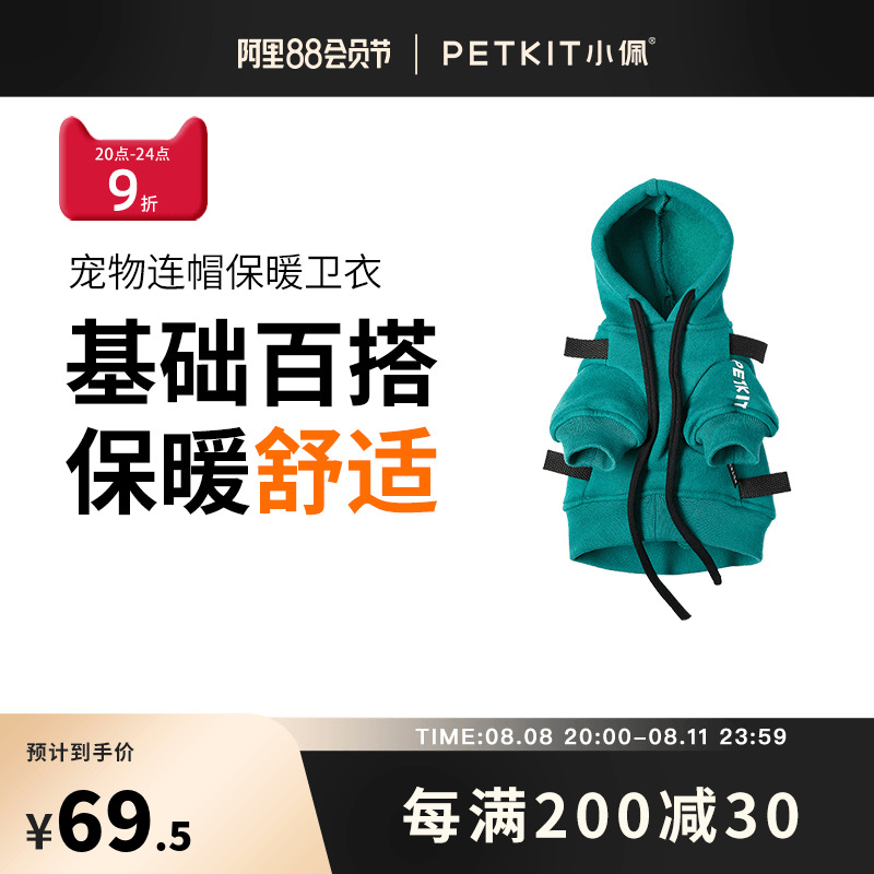 小佩宠物卫衣泰迪猫咪狗狗棉衣服小型幼犬比熊柯基博美秋冬装春款在类目 宠物/宠物食品及用品, 宠物服饰及配件, 宠物服装/雨衣中 - 来自Buy2taobao.com提供专业的淘宝代购服务